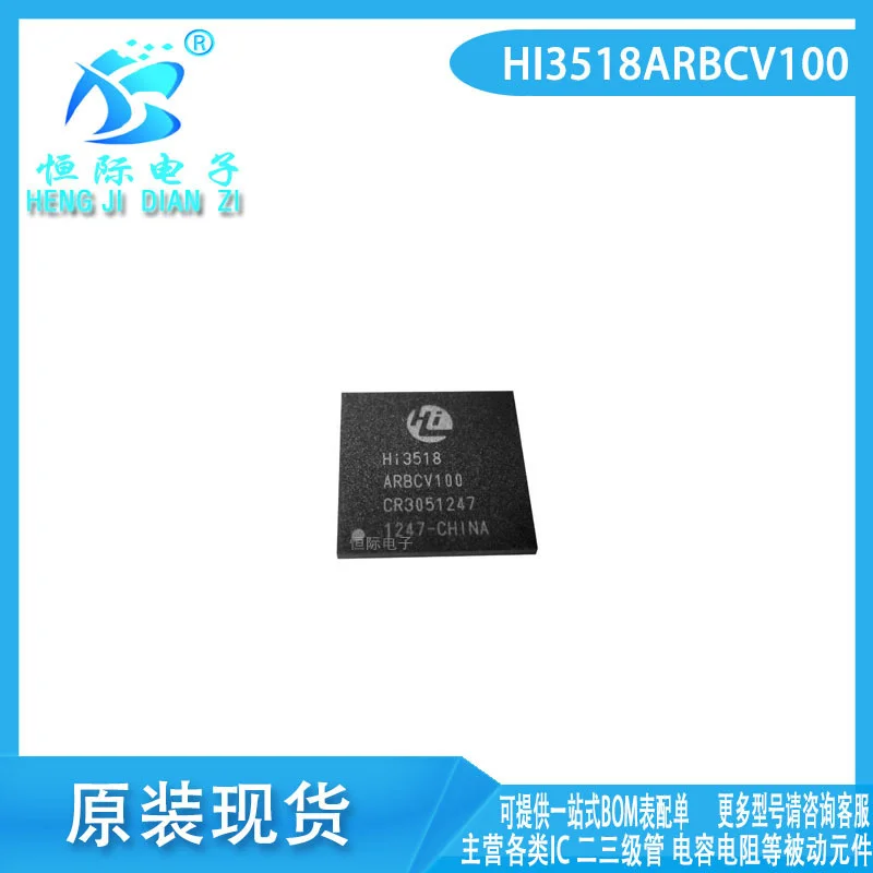 

Hi3518arbcv100 hi3518av100 BGA-293 new security control chip spot source