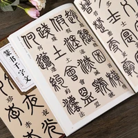 caligrafia chinesa com selo de personagem livro c%c3%b3pia escrit%c3%b3rio deng shiru escova libros livres kitaplar art