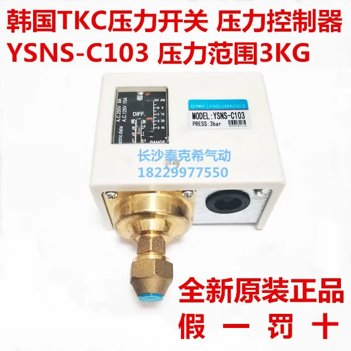 Корейский регулятор давления TKC YSNS-C110