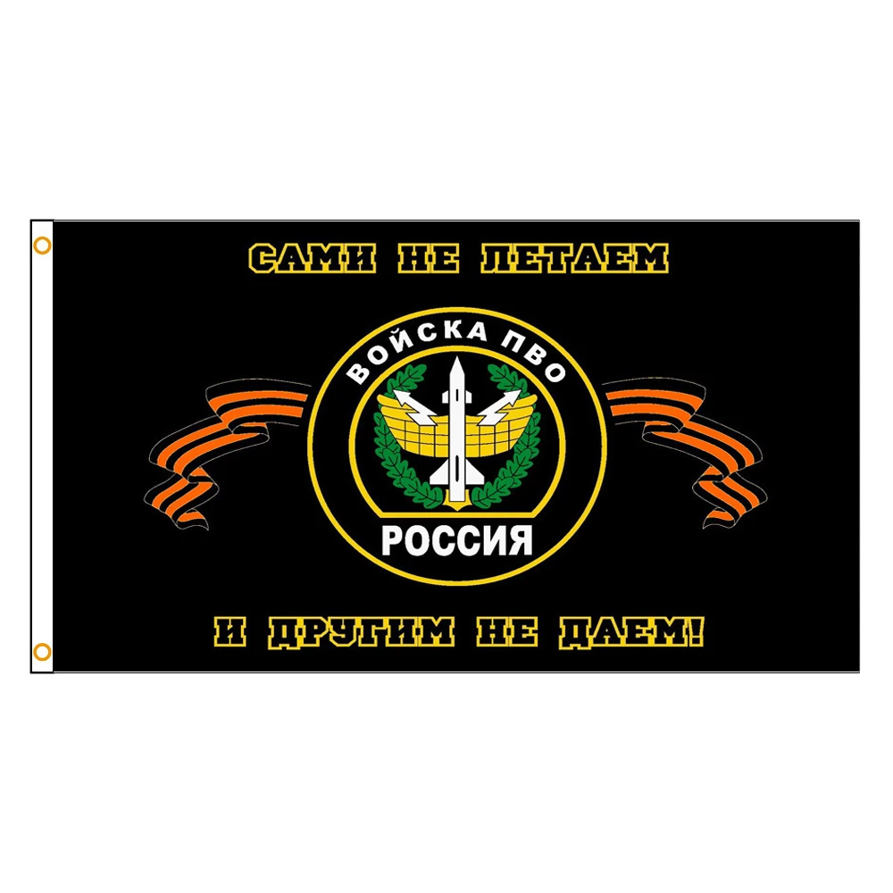 

90*150 см российские армейские военные войска защиты Voyska PVO Air флаг силы