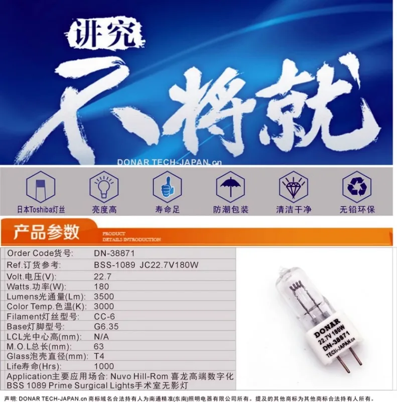 Фонарь для операционной в Вт