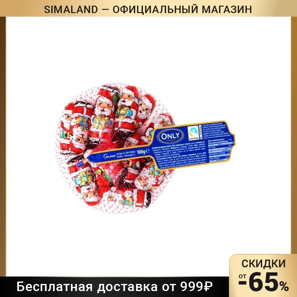 Шоколад ‎Санта фигурный 100 г | Продукты