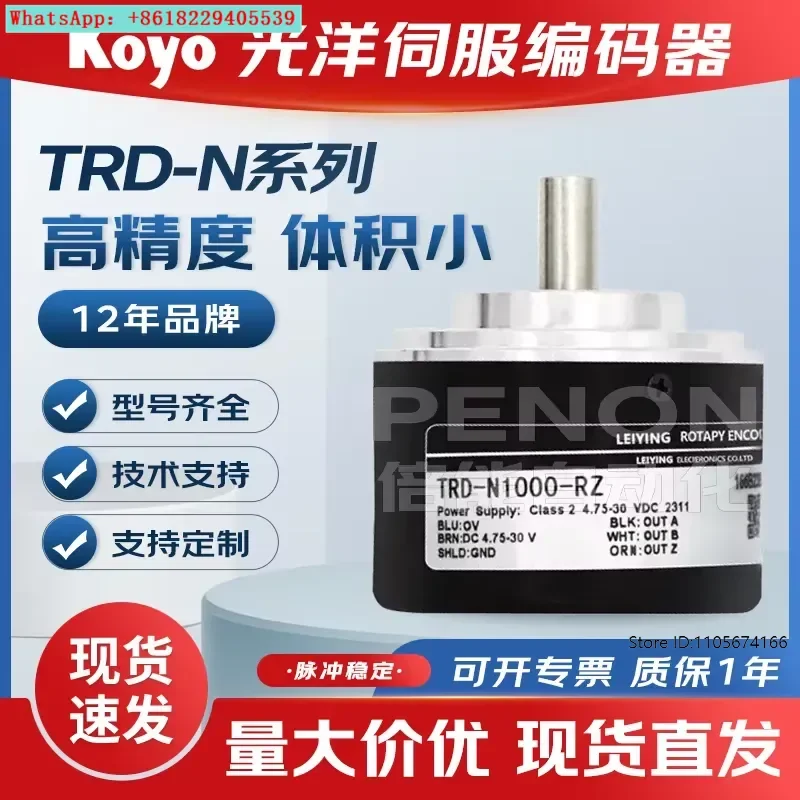 Энкодер TRD-N1000-RZ, сервоэнкодер TRD-N-S, TRD-N-RZV, TRD-N-RZW (art.: 3920dbf1a483b) - 3920dbf1a483b