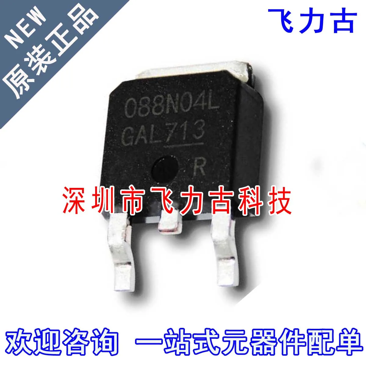 

Бесплатная доставка IPD088N04LG IPD088N04L 088N04L TO-252 50A40V NMOS 10 шт.
