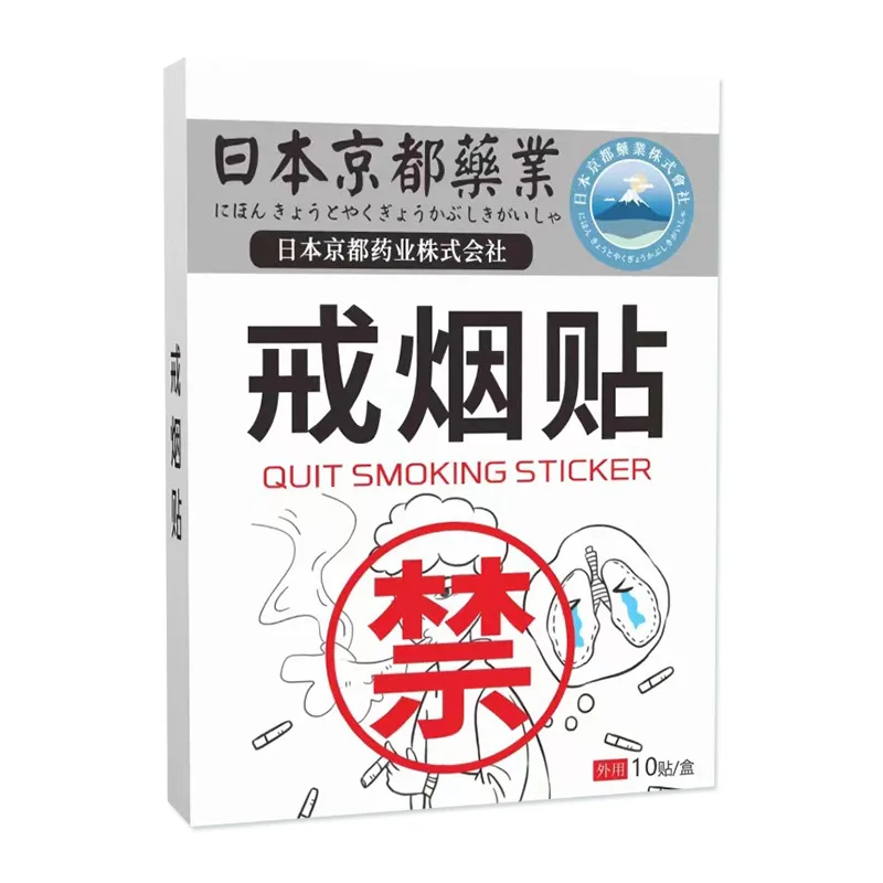

10 pcs /box * 2box Quit Smoking Sticker Smoking cessation