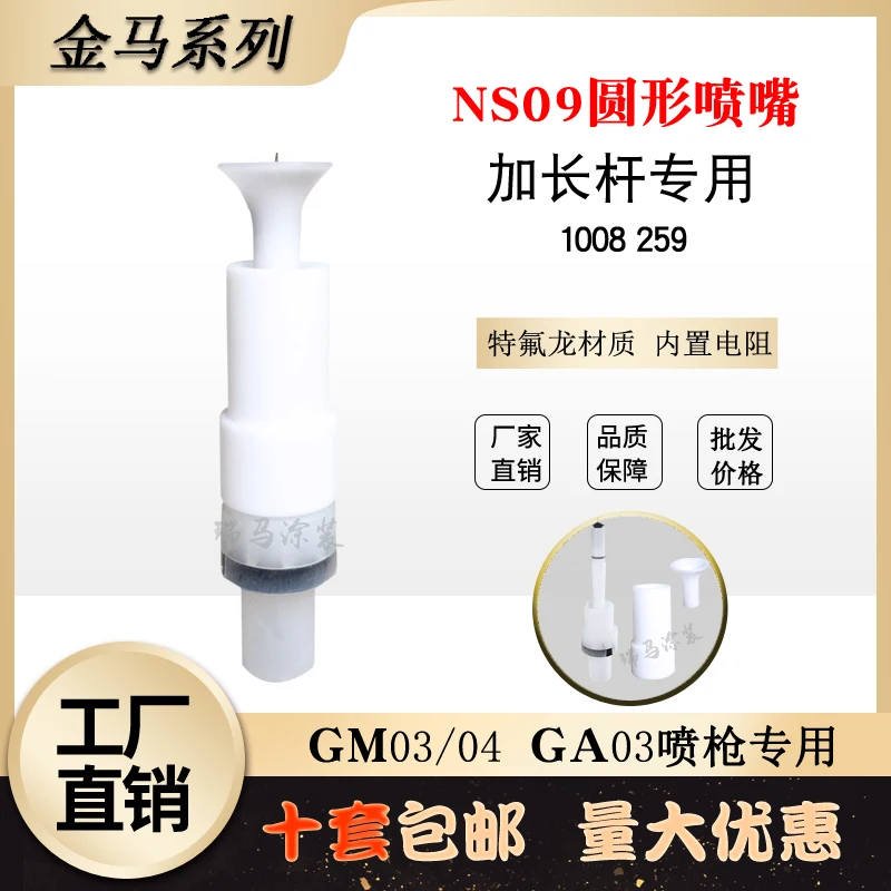 

Насадка для удлинителя GM03 NS09, круглая головка для пистолета, Золотая головка для лошади, круглые насадки 1008259