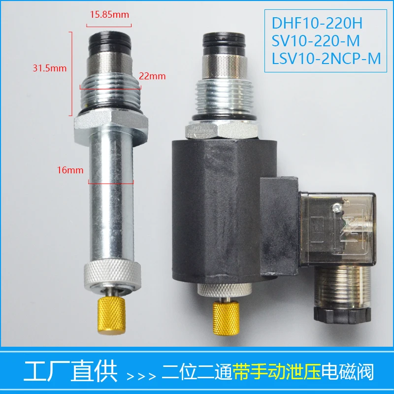 

Two position two normally closed thread hydraulic valve plug-in pressure relief solenoid valve DHF10-220H SV10-20M