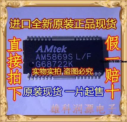 

5 штук AM5869SL/F HSOP-28