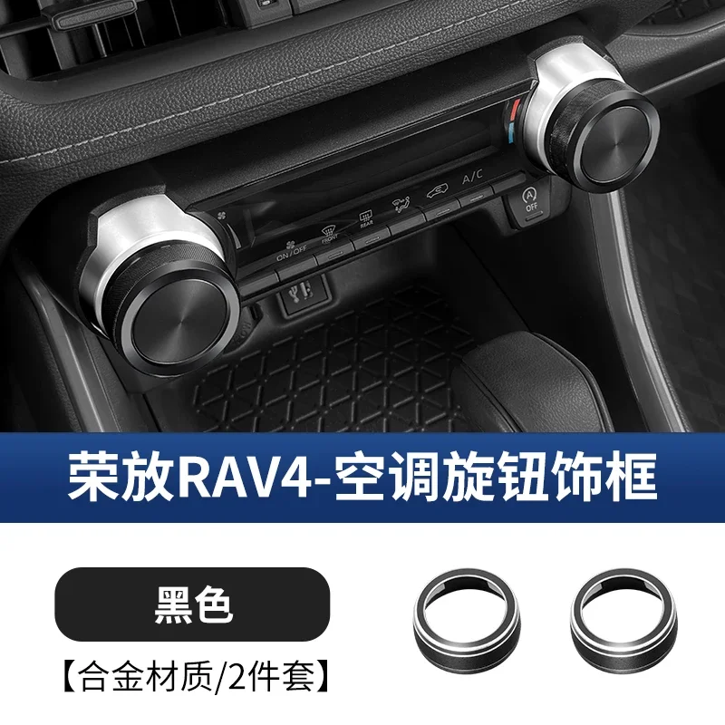 Для Toyota Rongfang Rav4 ручка кондиционера яркий круг Willanda ручка управления переключатель украшение интерьера модификация (art.: 3920d15cefd4e) - 3920d15cefd4e