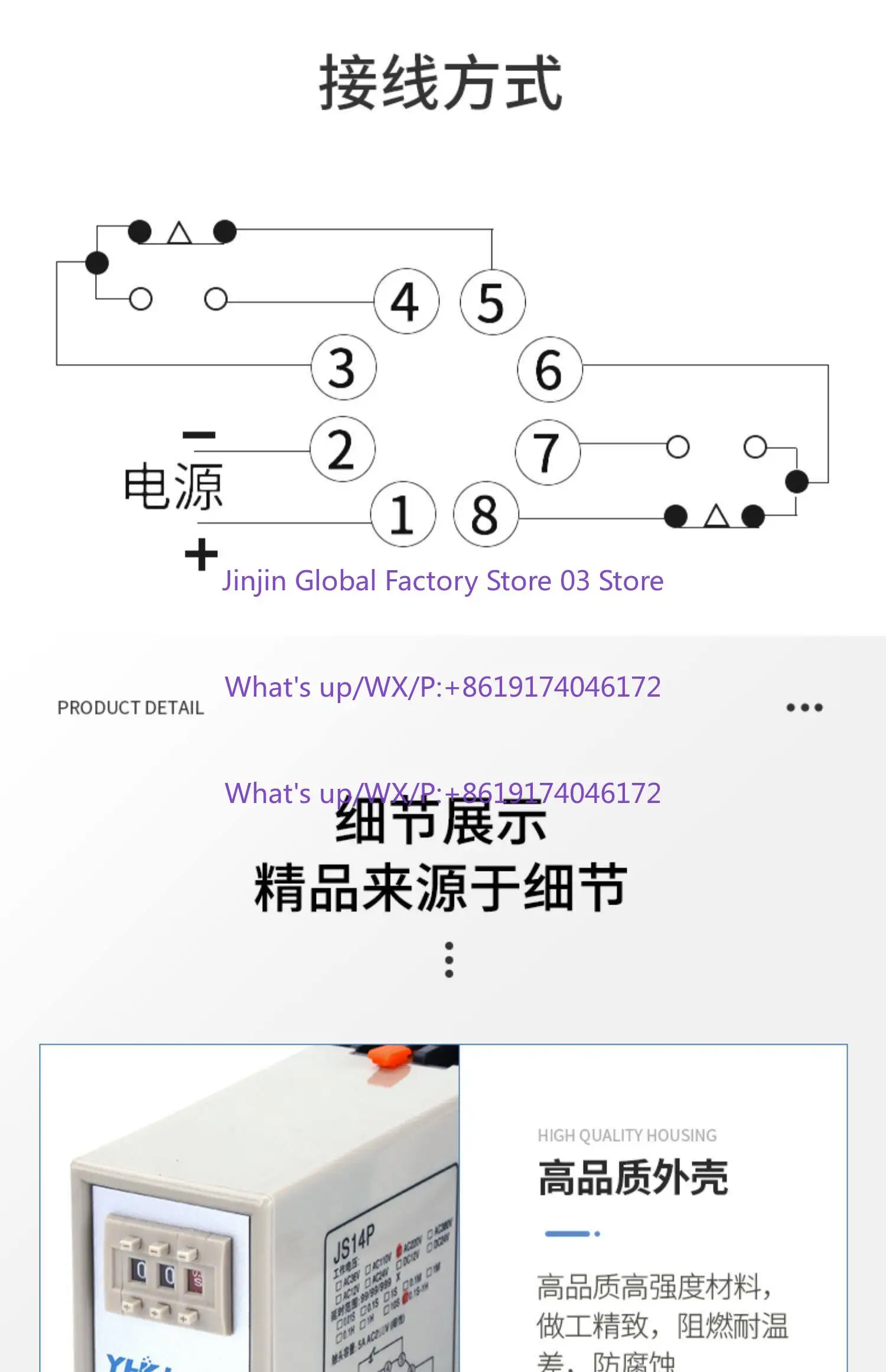 Фото Реле времени Yuanhuang JS14P с задержкой включения, цифровое, 220В/380В, 99 с/9,9 с/99 м, регулируемое №5