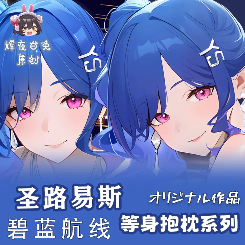 Подушка для обнимания в стиле аниме с изображением Луиса дакимакура