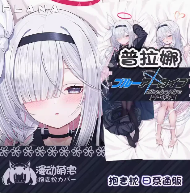 Аниме Синий архив Alona Сексуальная мультяшная дакимакура обнимающая подушка для