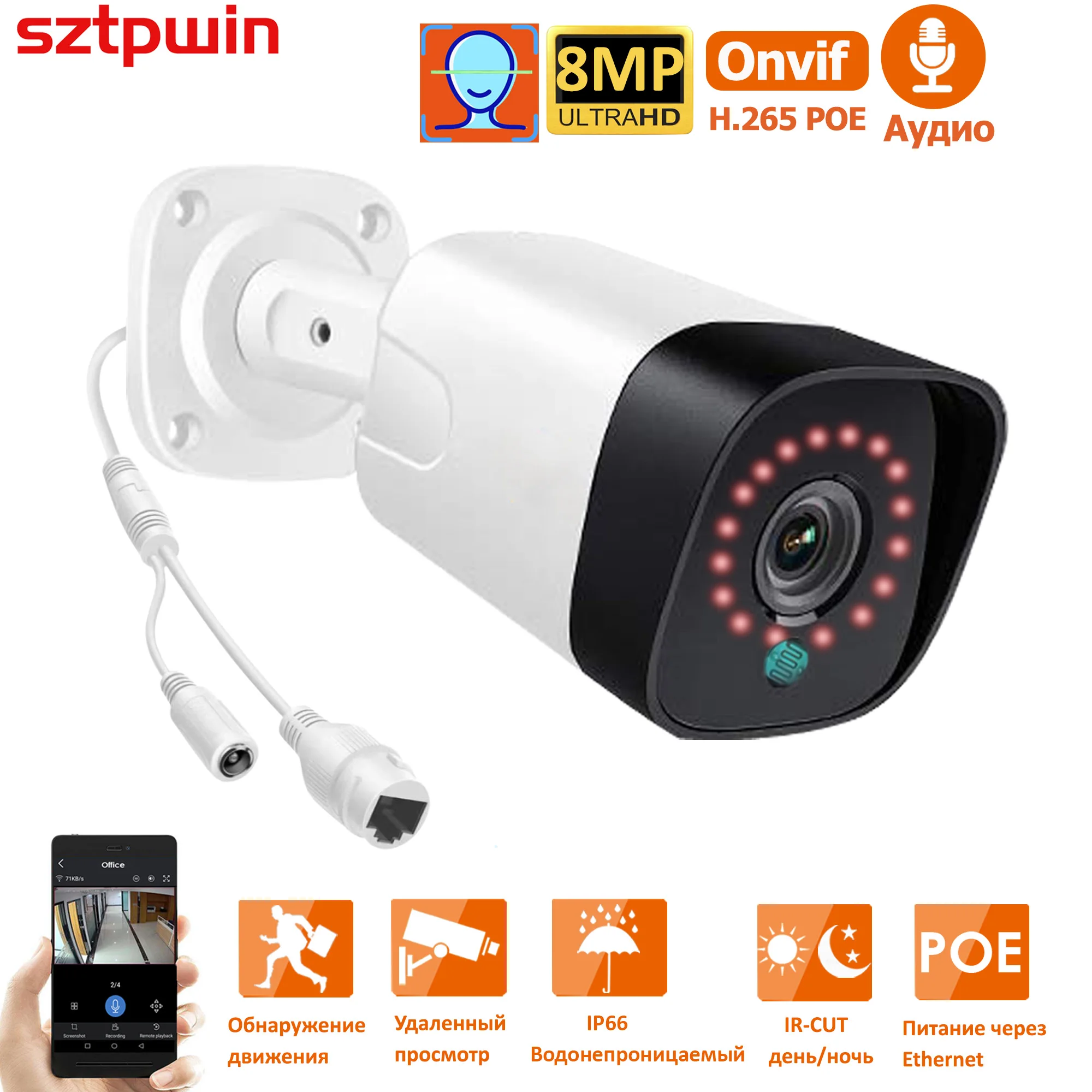8MP 4K POE IP-камера ONVIF H.265 Аудиозапись Распознавание лиц ...