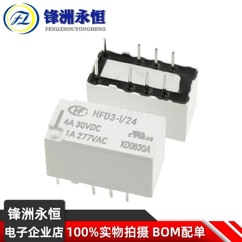 25 шт. ВЧ-реле HFD3-I/5 HFD3-I/12 HFD3-I/24 HFD3-I-5VDC HFD3-I-12VDC HFD3-I-24VDC сигнальное реле