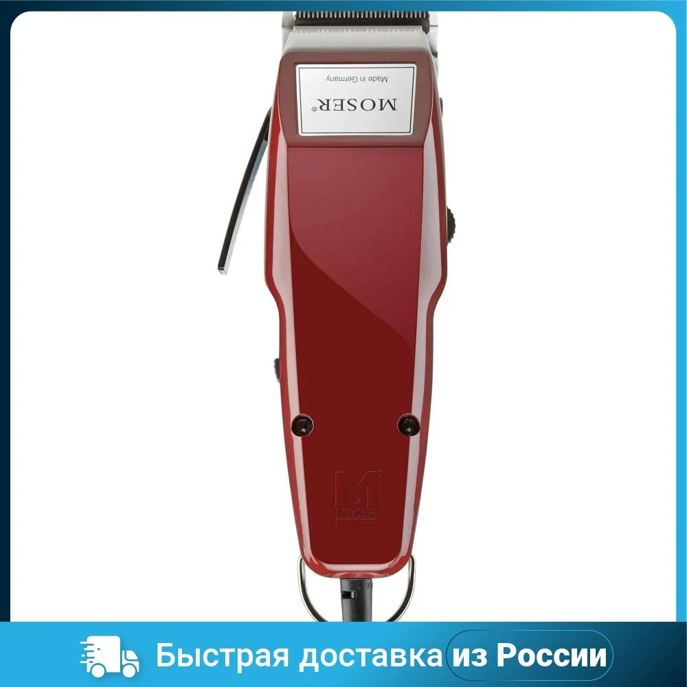 Стрижка для волос Moser Classic 1400-0051 сетевая 10 Вт 4 мм до 18 красный небольшие бытовые приборы для ухода за внешностью стрижка домашние аксессуары ручные.