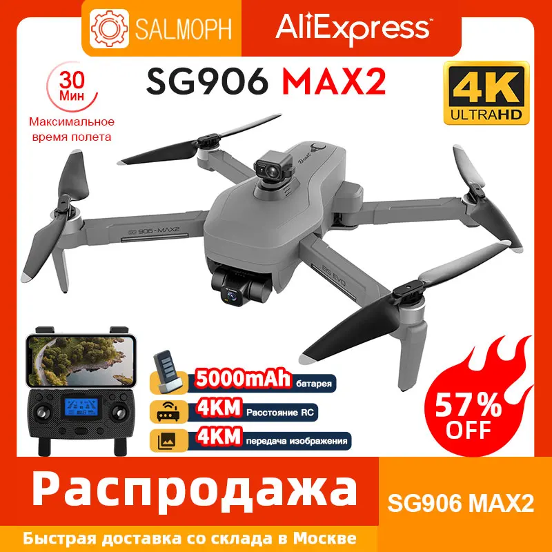 Профессиональный Квадрокоптер ZLL SG906 MAX 2 с камерой 4K и 3-осевым гиростабилизатором