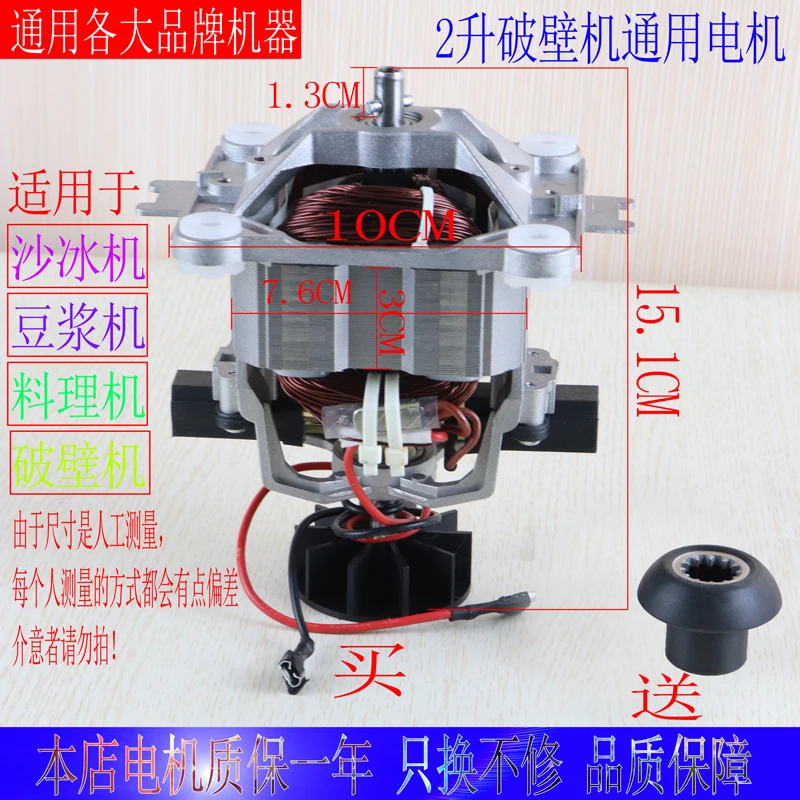 Универсальная брендовая коммерческая машина для приготовления смузи соевого