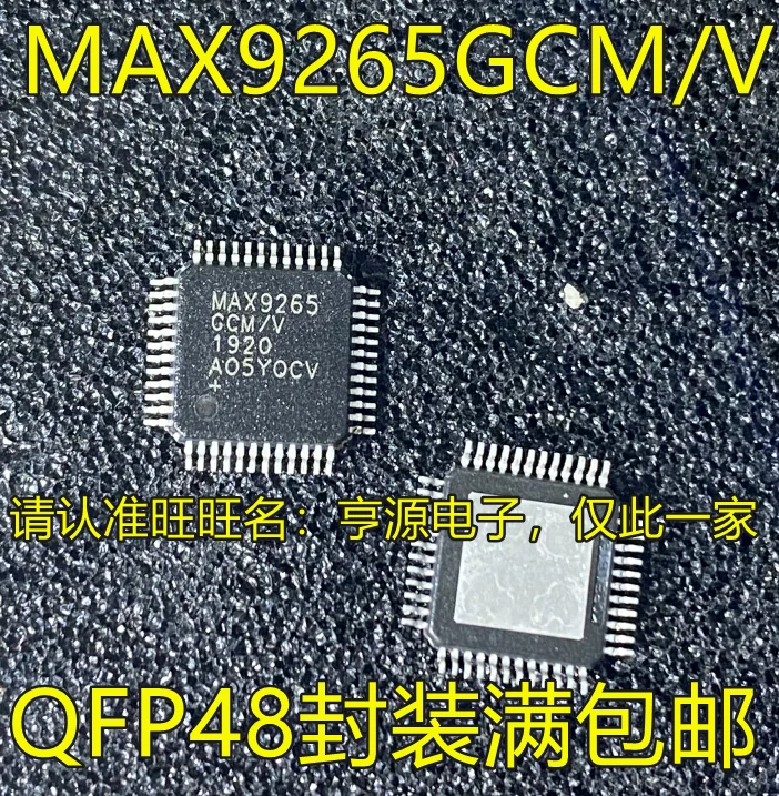 

(2 шт./партия) MAX9265 MAX9265GCM/V QFP48