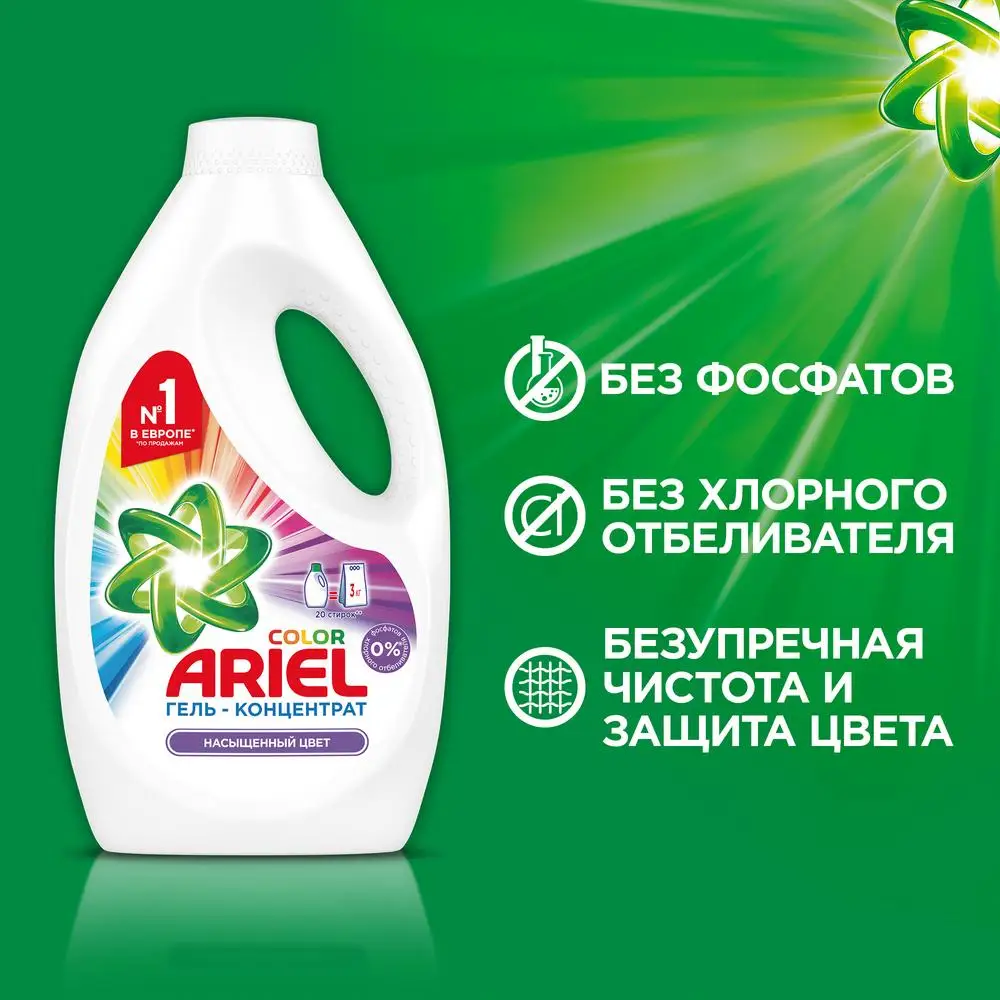 Гель для стирки Ariel Color 80 стирок 2 6+2 6 л. |
