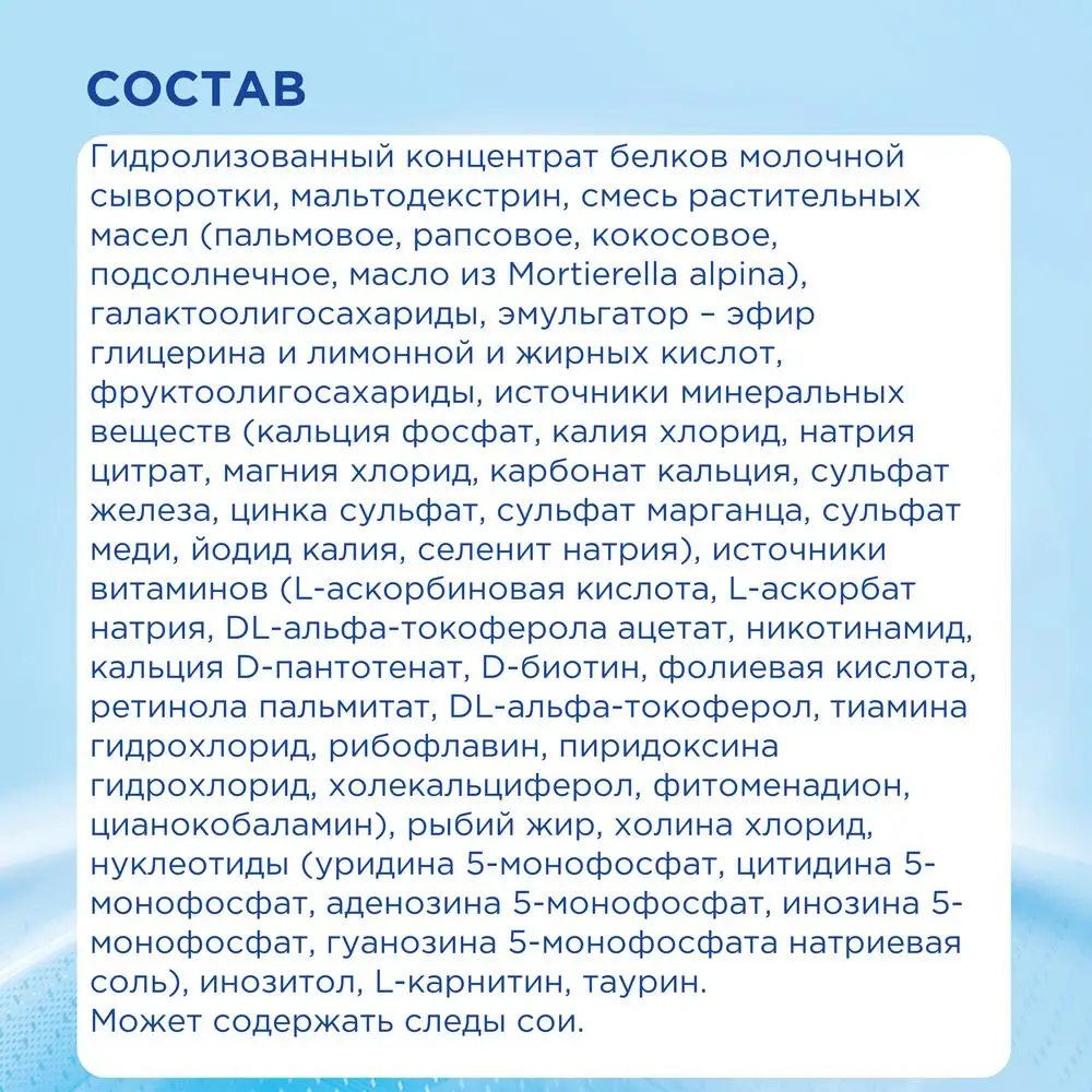 Специальная смесь Нутрилон Пепти Аллергия PronutriPlus 0-12 месяцев 400 г - купить по