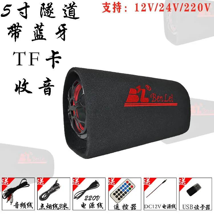 Автомобильная аудиосистема высокой мощности с сабвуфером Bluetooth микрофоном