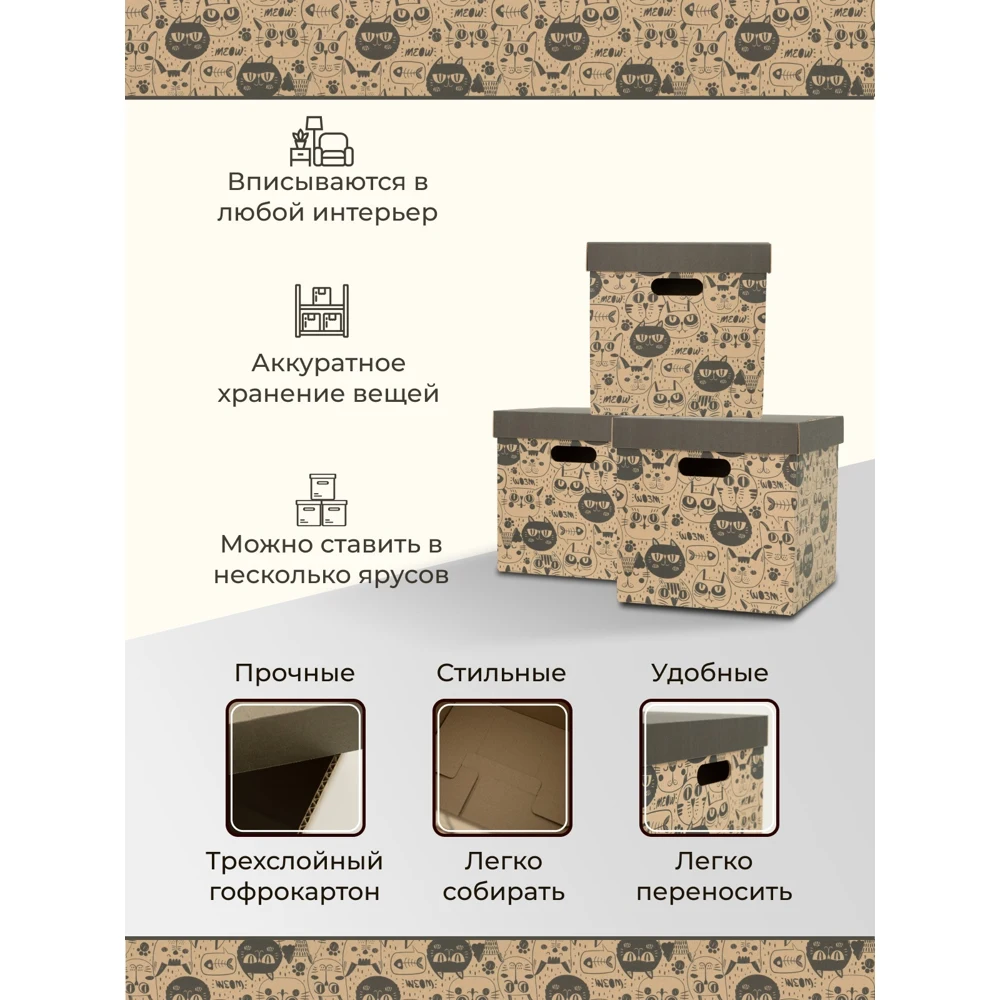 Корзина для хранения / Картонная коробка Коробка с крышкой |