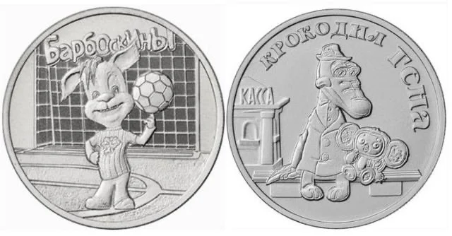 

Памятная монета Россия 2020 года из мультфильма «Собачка», «крокодил Зина», 25 рублей, 100% оригинал