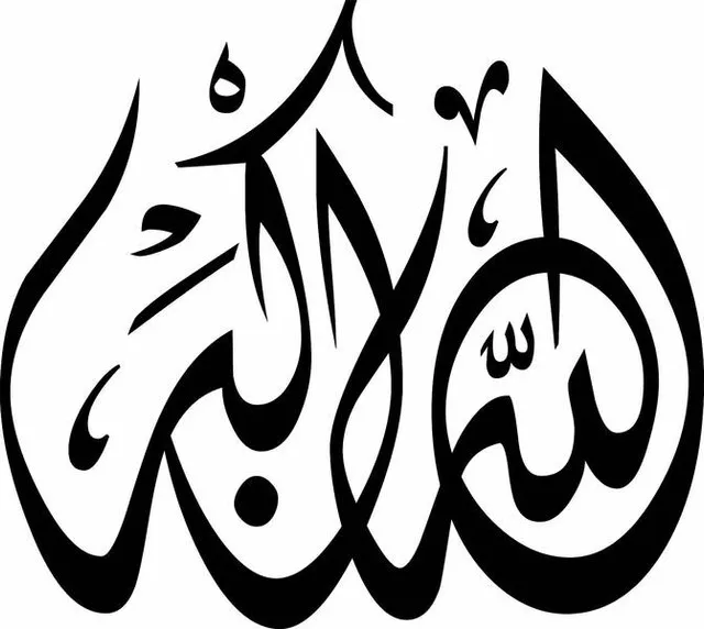 

Клейкая наклейка Allahu Akbar черного цвета, 30 см