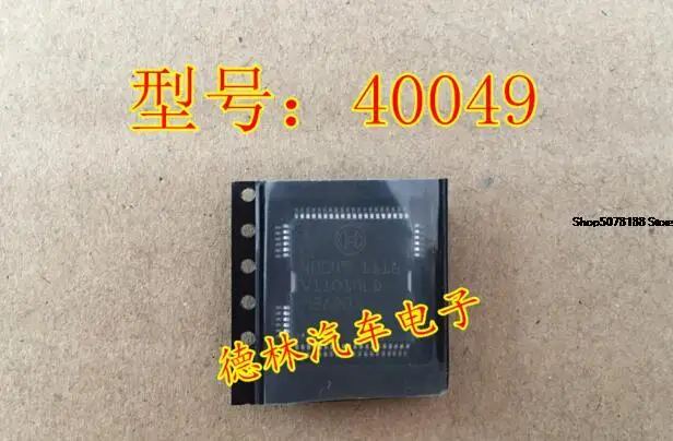 

40049 ME17 IC Automobile chip electronic component