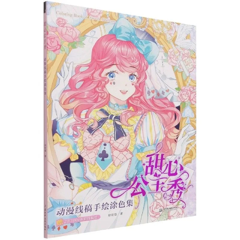 Line Drawing Tutorial Book Sweet Princess Animation Line Draft Hand-painted Coloring Book