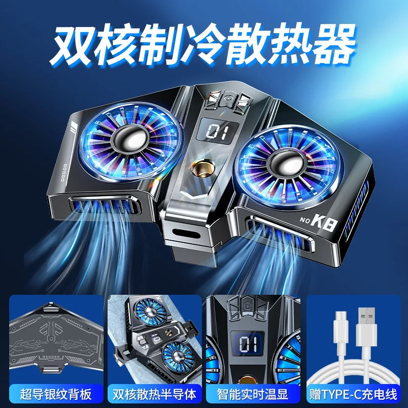 

Dual-core mobile radiator Semiconductor Cooling cooling Magic Silent tablet ipad magnetic esports game live
