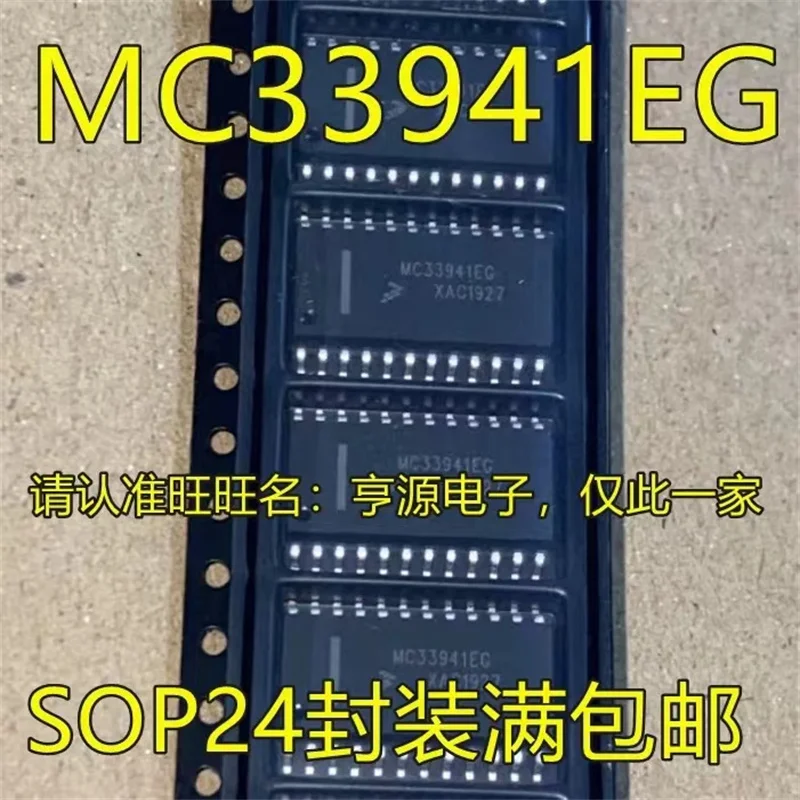 

Оригинальный чипсет MC33941 MC33941EG MCZ33941EG SOP24 IC, 1-10 шт.