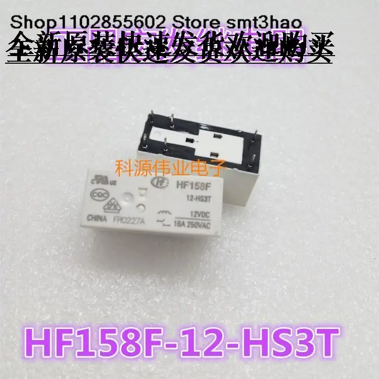 

HF158F-12-HS3T6PIN12VDC 16A 250VAC