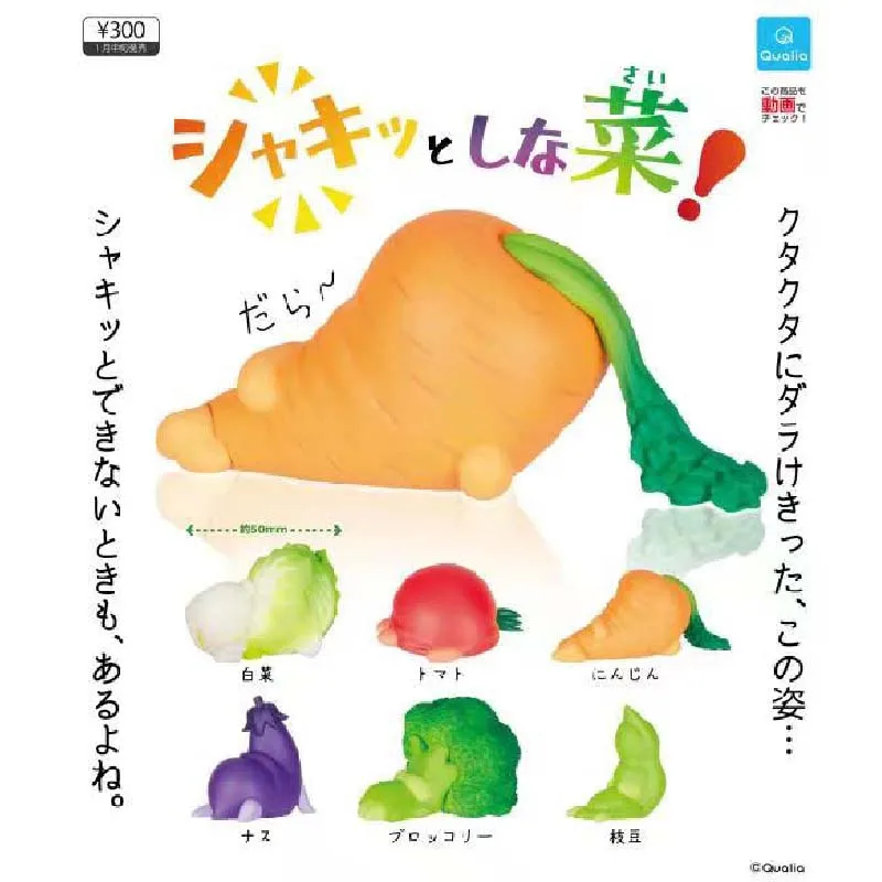 

Japanese Genuine QUALIA Gashapon Capsule Toys Eating Stretched Vegetables Funny Creative Food Model Ornament