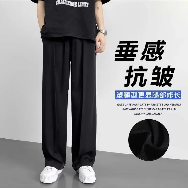 Брюки мужские прямые повседневные Модные свободные Костюмные штаны с широкими
