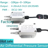 factory sale 0 10v air differential pressure transducer 10 0 10kpa wind differential pressure transmitter sensor