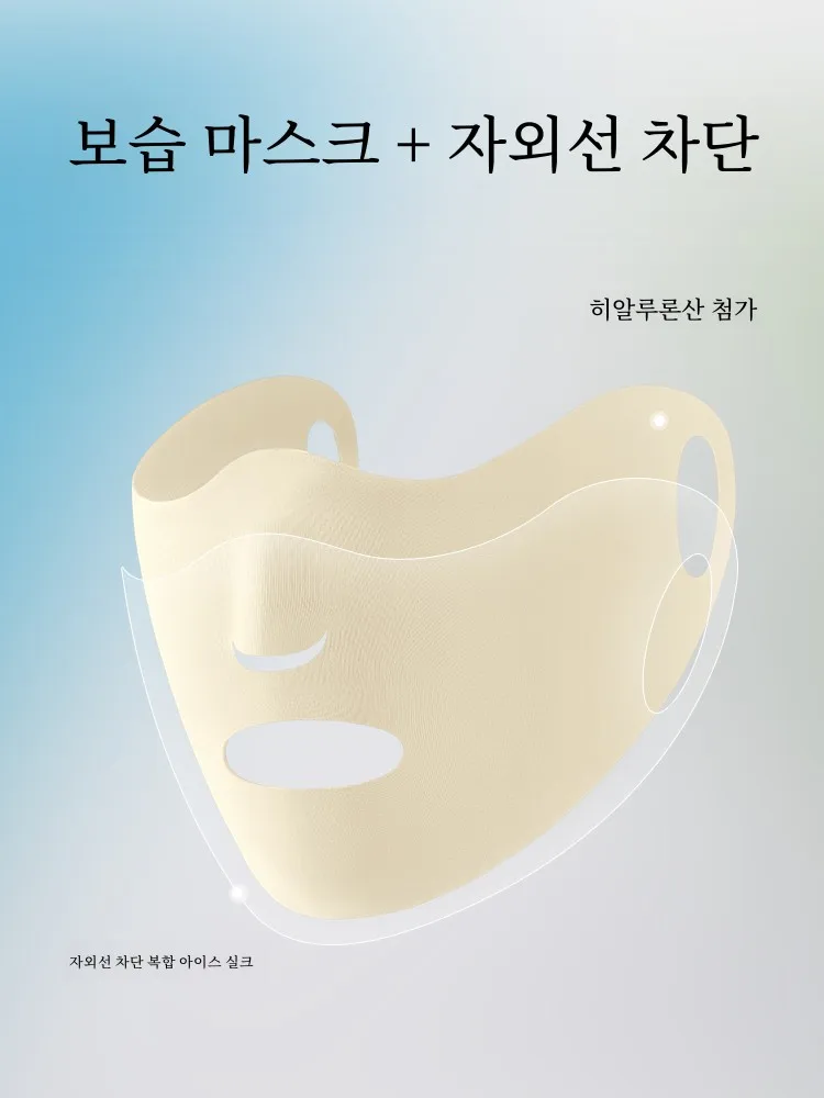 Спорт на открытом воздухе Солнцезащитная маска Бег Гольф Специальная ледяная