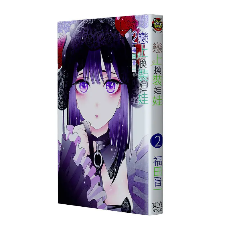 1-8pcs My Dress-Up Darling Sono Bisque Doll wa Koi wo Suru Taiwanese Version Volume 2 Free Shipping Kitagawa Marin