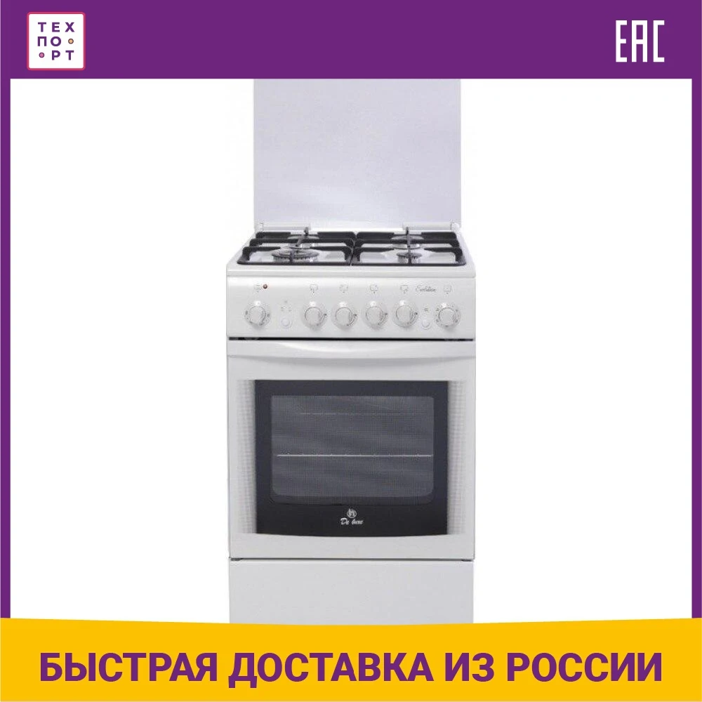 Решетка Для Плиты Делюкс Купить