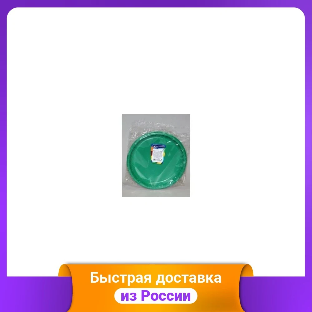 Набор тарелок одноразовых зеленые 12 штук (диаметр 21 см) |