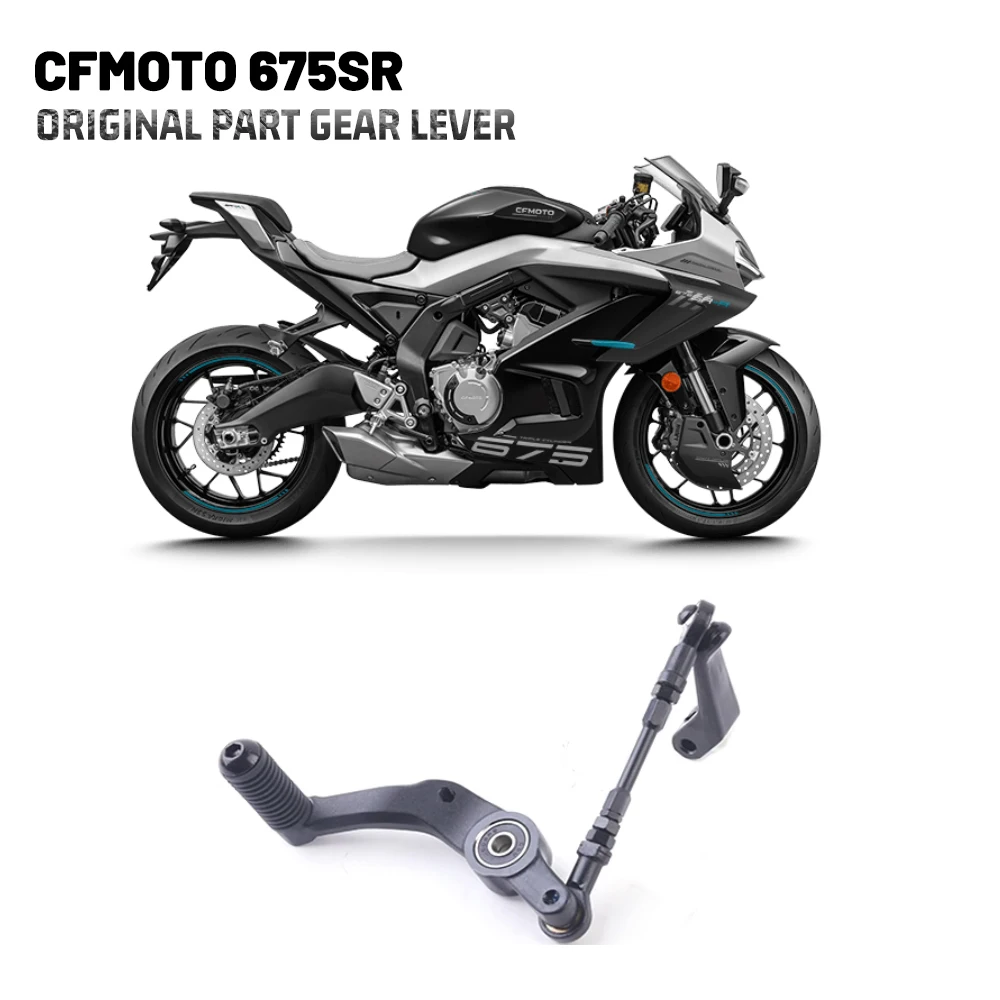 Костюм для CFMOTO 675SR 675SRR оригинальные аксессуары CF650-10 комбинированный рычаг