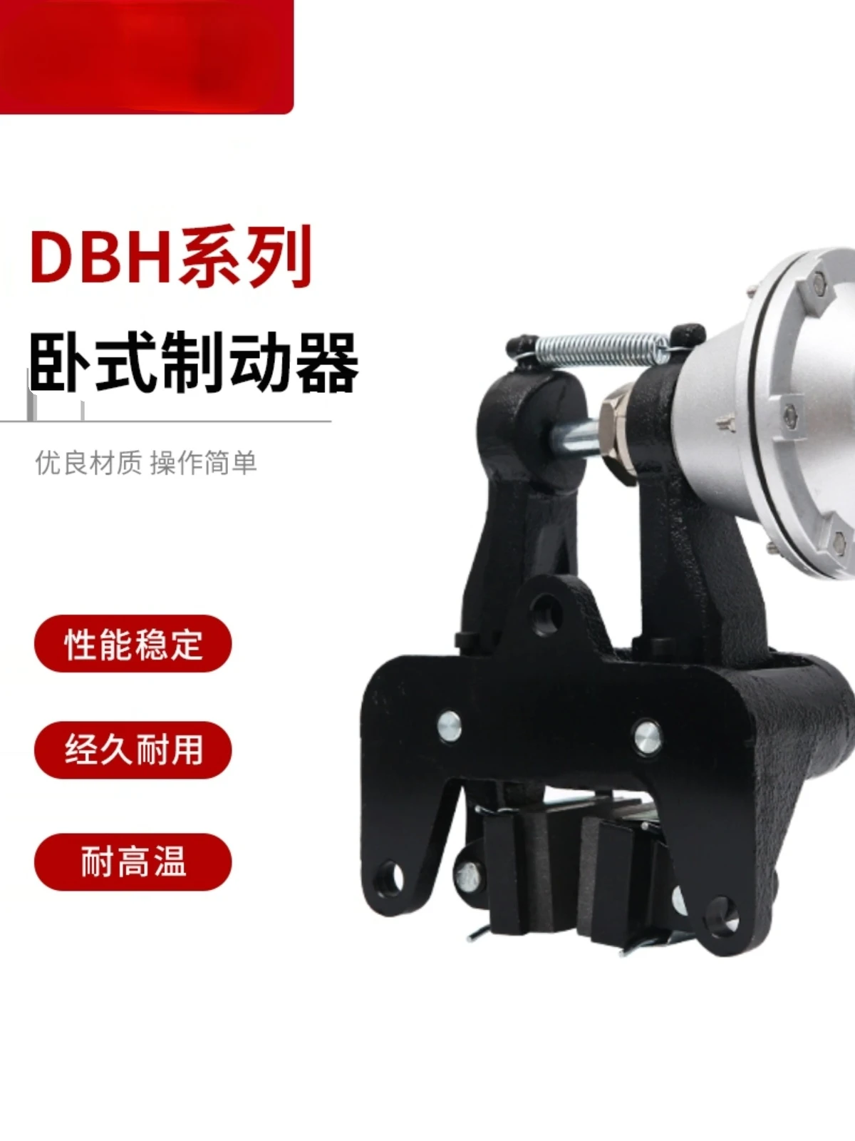 Горизонтальный пневматический тормоз тормозной диск зажим используется