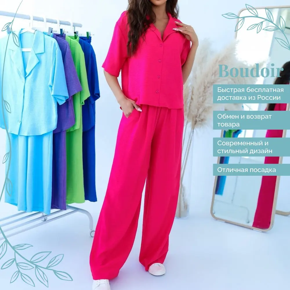 Женский костюм широкие брюки+рубашка свободная на пуговицах сиреневый | голубой