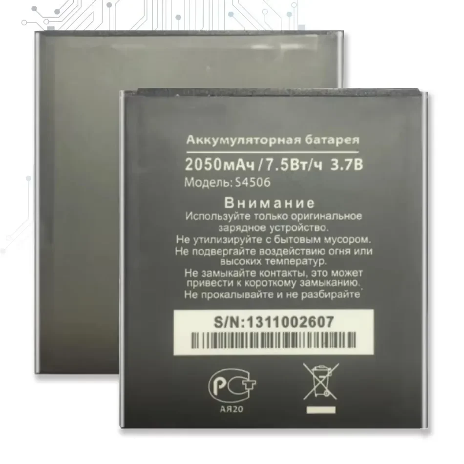 Аккумулятор 2050 мАч для DNS S4505 (S4505M S4506 AT-B45SE) Номер отслеживания