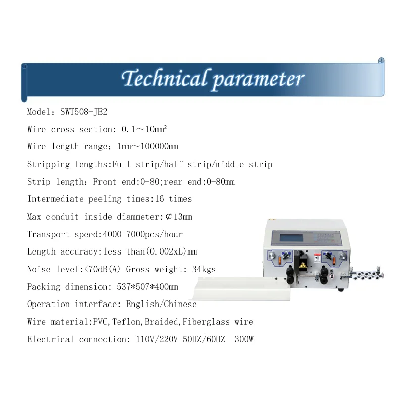 SWT608-JE2S Автоматический станок для зачистки проводов и резки 0,1-10 мм2 AWG7-AWG28 220 В 110 В Управление сенсорным экраном (art.: 3920d0663deef) - 3920d0663deef