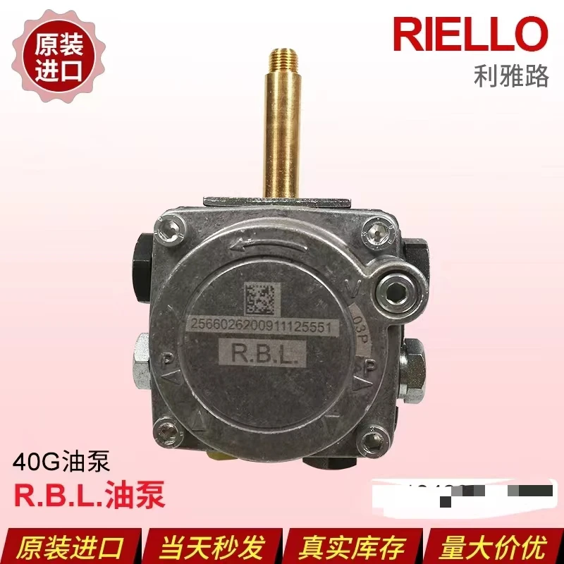Масляный насос Riya Road Burner R.B.L.40G G5 G5LC G10G10LC G20 G20LC