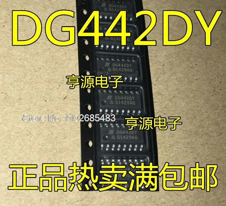 (5 шт./лот) DG442DY DG442DYZ SOP16 DG442