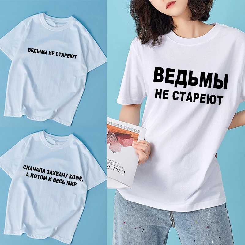 

Customizable T-Shirt Women Russian Inscriptions Print Unisex Tshirt Summer Top Female Version Top Soft Tshirts Short Sleeves
