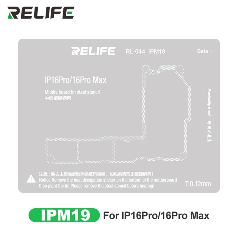 RELIFE 0 12 мм BGA Reballing стальной сетчатый шаблон для IP16 16Plus 16Pro 16PM A18 A18Pro материнская