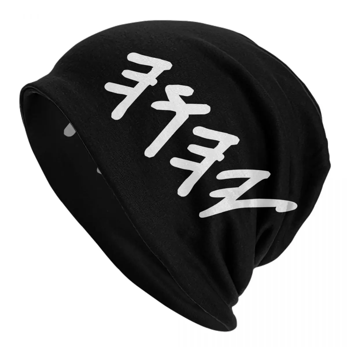 Old Hebrew Name Of God Yahuah Adult Men's Women's Knit Hat Keep warm winter Funny knitted hat